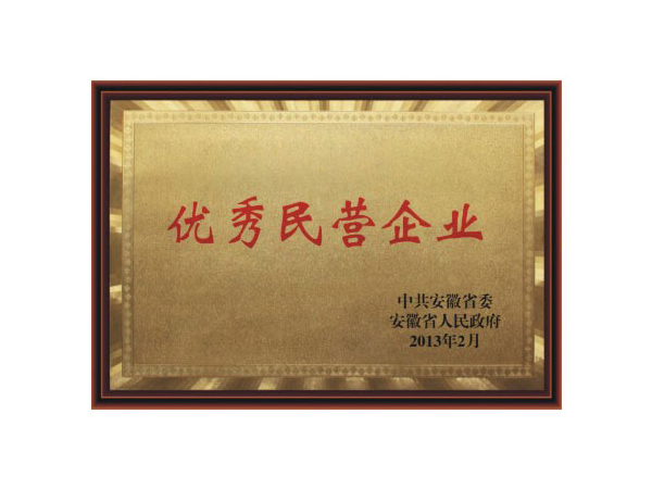 企業(yè)榮譽(yù)-合肥燕美新材料,合肥燕美新材料科技有限公司-家電行業(yè)粉末涂料,汽車粉末預(yù)料,MDF粉末涂料